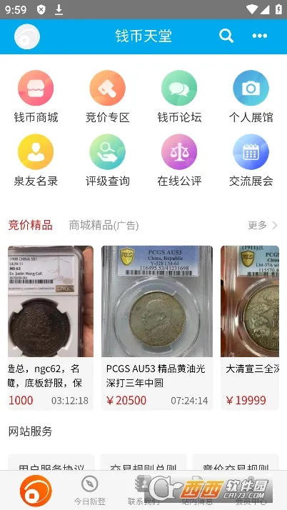 Ǯ������(��Ǯ�ҽ���ƽ̨)v2.2.9 �ٷ������ͼ0