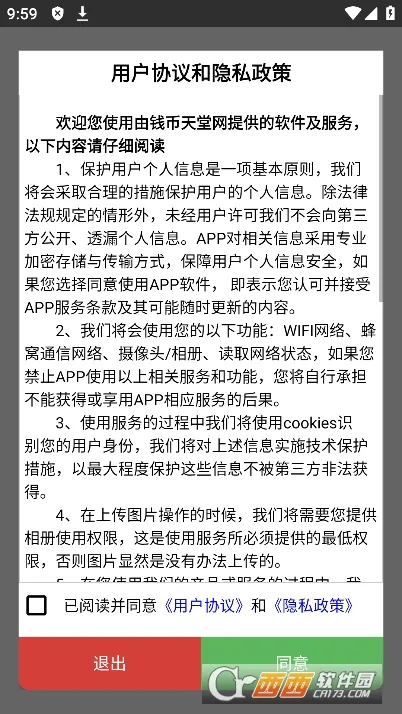 Ǯ������(��Ǯ�ҽ���ƽ̨)v2.2.9 �ٷ������ͼ2