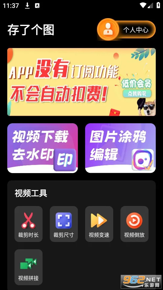 ���˸�ͼ(��Ƶ��������)v1.0.0 �ֻ����ͼ3