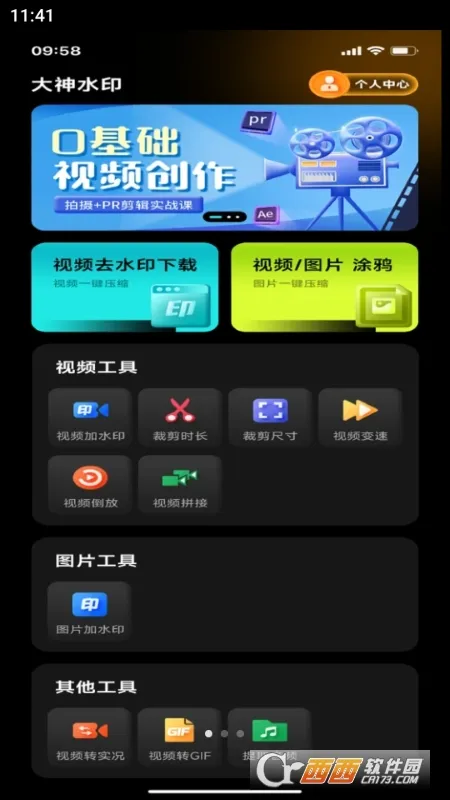 ���˸�ͼ(��Ƶ��������)v1.0.0 �ֻ����ͼ1