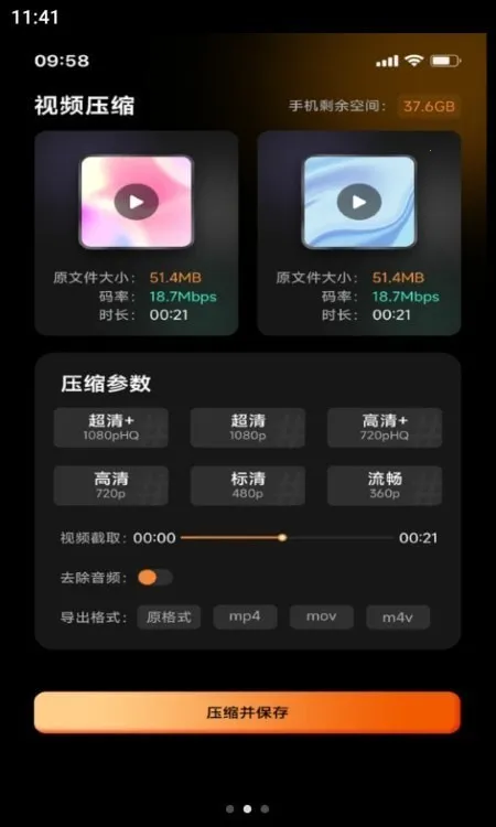 ���˸�ͼ(��Ƶ��������)v1.0.0 �ֻ����ͼ2