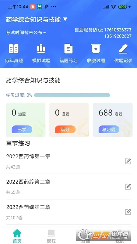 ��ѧѧԱϵͳ(��������ѧϰ����)v1.6.1 ��Ѱ��ͼ2