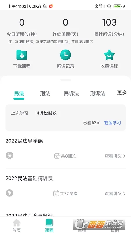 ��ѧѧԱϵͳ(��������ѧϰ����)v1.6.1 ��Ѱ��ͼ0