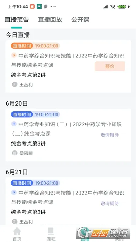 ��ѧѧԱϵͳ(��������ѧϰ����)v1.6.1 ��Ѱ��ͼ1