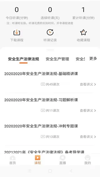 优学学员系统(法考在线学习软件) 优学学员系统(法考在线学习软件)