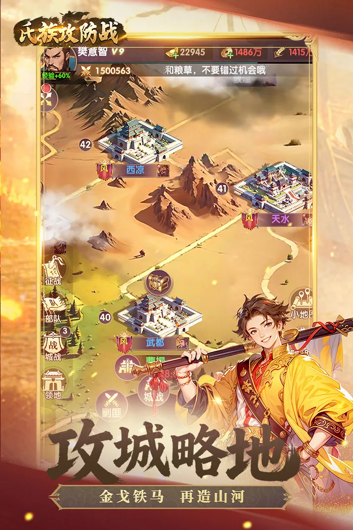 ���幥��ս(����������Ϸ)v1.0.1 ��׿���ͼ4