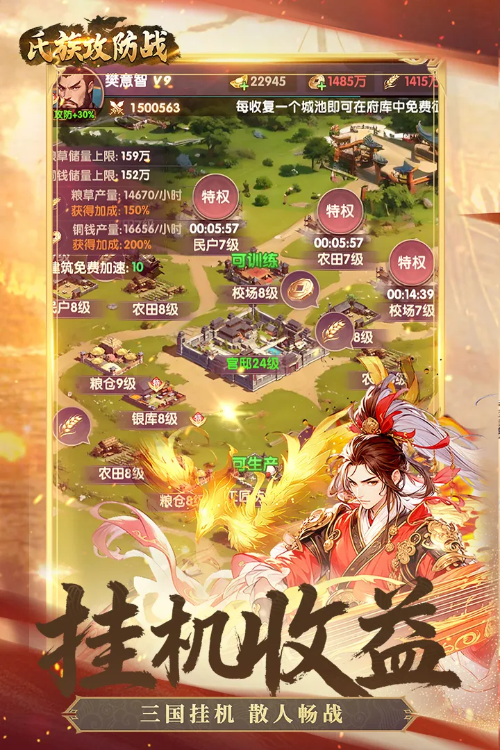 ���幥��ս(����������Ϸ)v1.0.1 ��׿���ͼ3