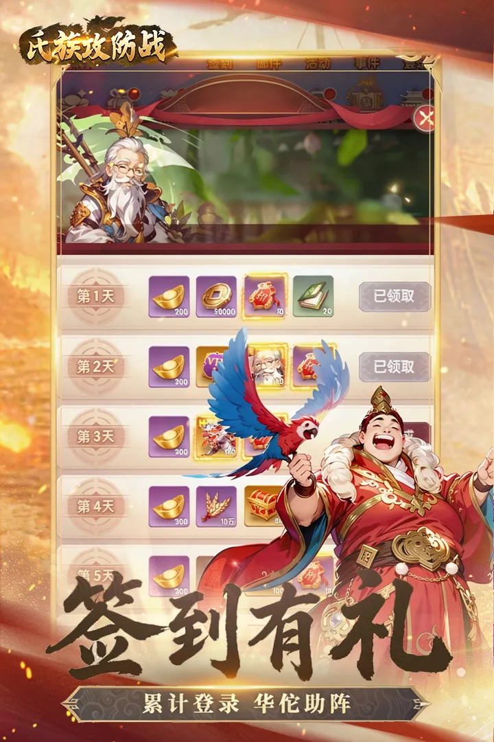 ���幥��ս(����������Ϸ)v1.0.1 ��׿���ͼ0