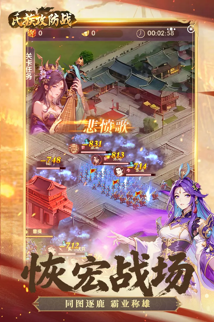 ���幥��ս(����������Ϸ)v1.0.1 ��׿���ͼ2