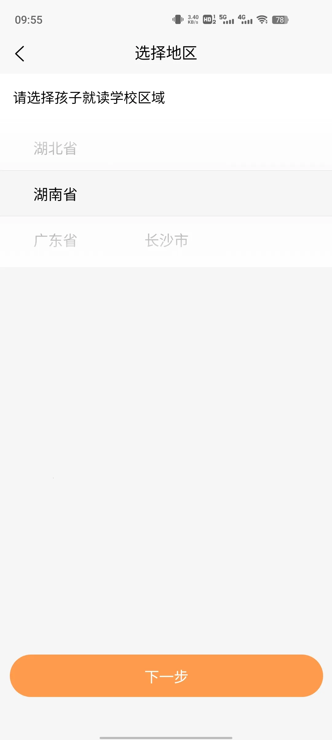 С���˶�2026�ٷ�����v1.1.1 ��׿���ͼ2