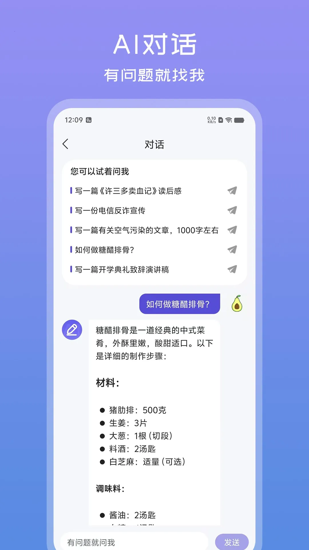 �İ�����������(AI�İ���������)v1.0.6 ��׿���ͼ1