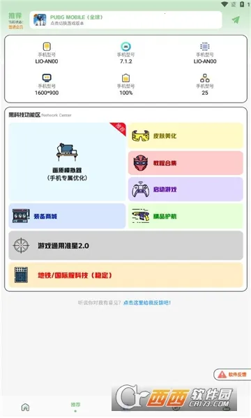 ����Ѽ(��Ϸ�����Ż���)v2.2 ��׿���ͼ1