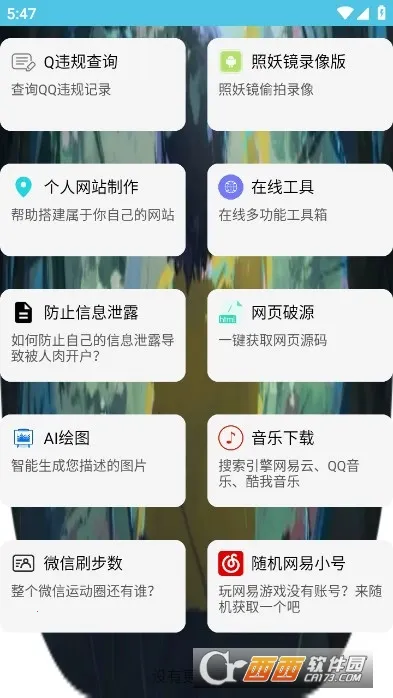 ��ͨ������2026�ٷ����°汾v4.0 ��׿���ͼ2