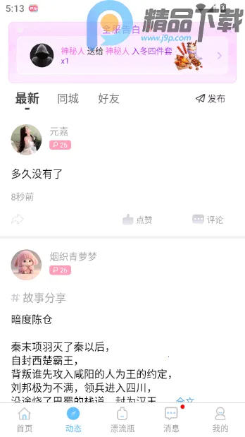 ����Ư��ƿ�������Խ���(������������)v2.0.3.251 �ֻ����ͼ4