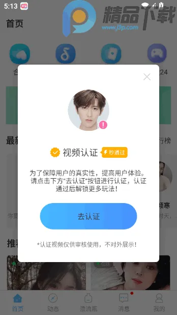 ����Ư��ƿ�������Խ���(������������)v2.0.3.251 �ֻ����ͼ3