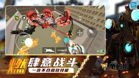 马桶人史诗决斗(马桶人枪战游戏) 马桶人史诗决斗(马桶人枪战游戏)