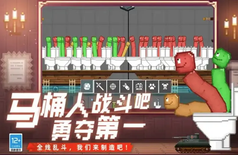 马桶人史诗决斗(马桶人枪战游戏) 马桶人史诗决斗(马桶人枪战游戏)