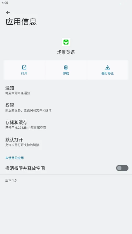 ����Ӣ��(Ӣ��ѧϰ����)v2.0.5 ��Ѱ��ͼ3