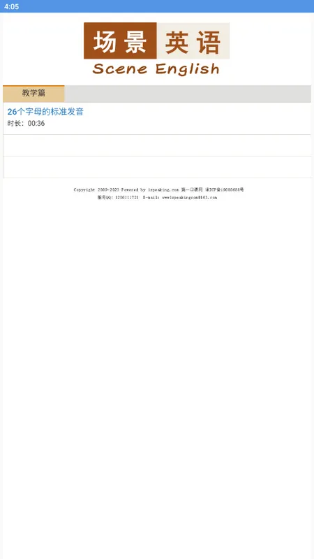 ����Ӣ��(Ӣ��ѧϰ����)v2.0.5 ��Ѱ��ͼ0