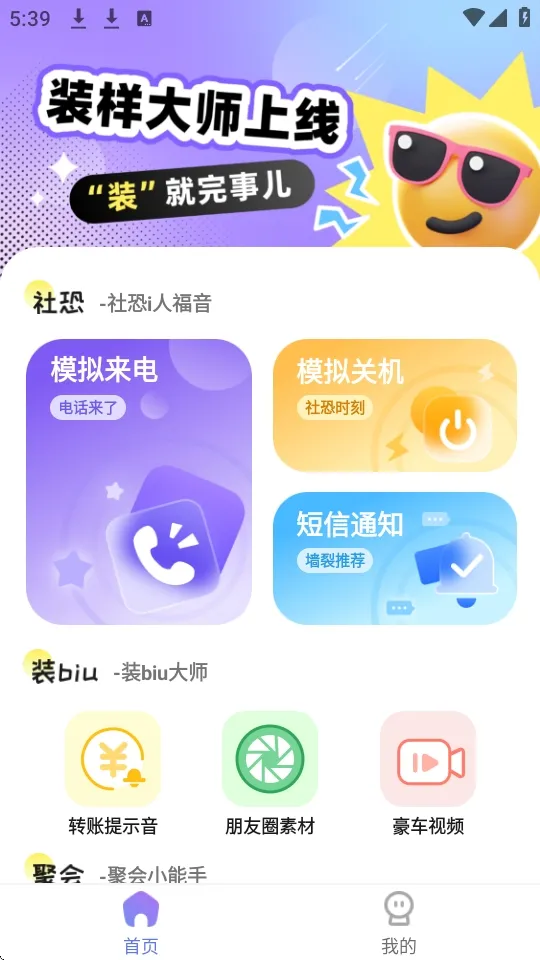 װ����ʦ��׿���ֻ���v2.1.4 �ֻ����ͼ3