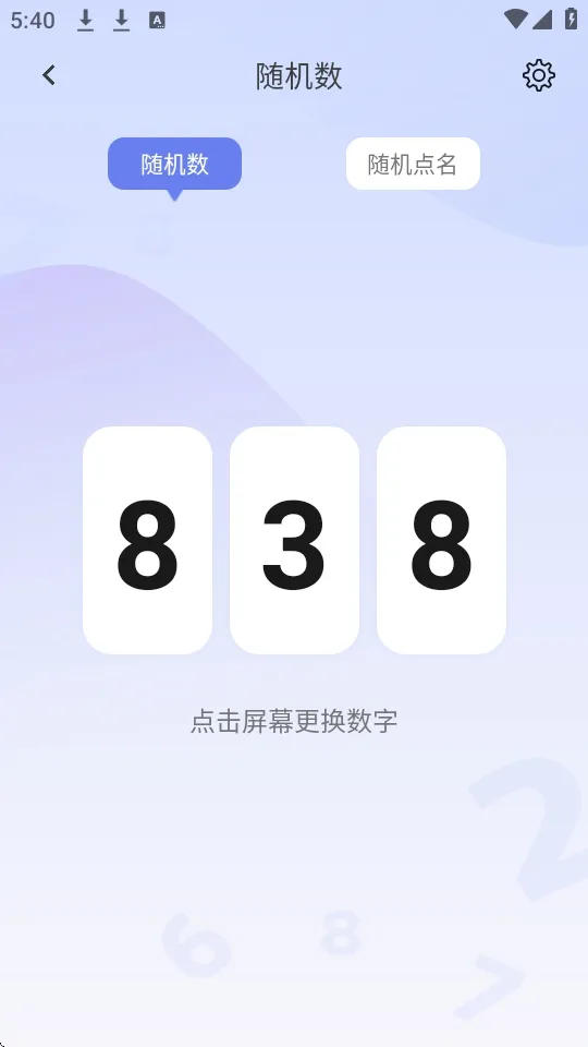 װ����ʦ��׿���ֻ���v2.1.4 �ֻ����ͼ4