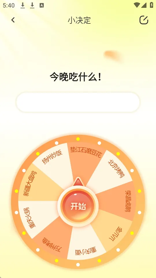 װ����ʦ��׿���ֻ���v2.1.4 �ֻ����ͼ1