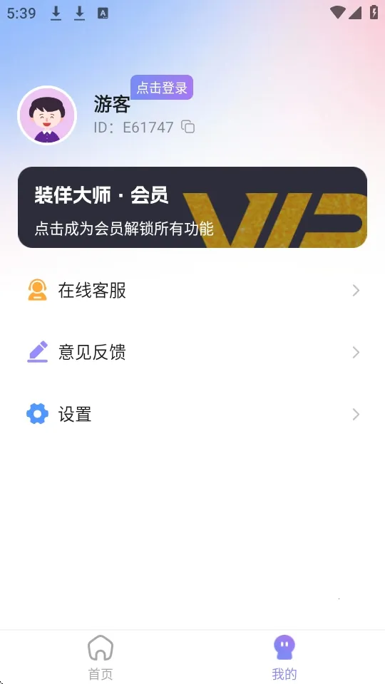 װ����ʦ��׿���ֻ���v2.1.4 �ֻ����ͼ2