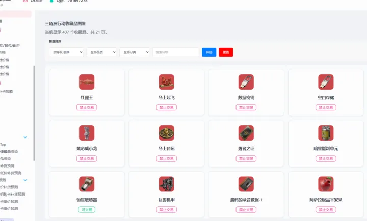 ���������ݵ۹���(�������ж�����)v1.0 �ٷ������ͼ3