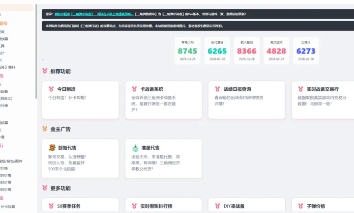 ���������ݵ۹���(�������ж�����)v1.0 �ٷ������ͼ0