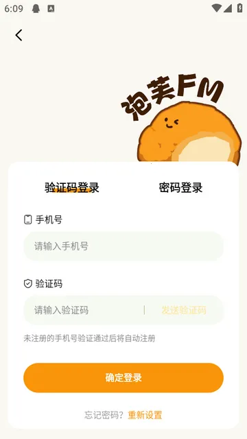 ��ܽFM�㲥��2026�ٷ�����