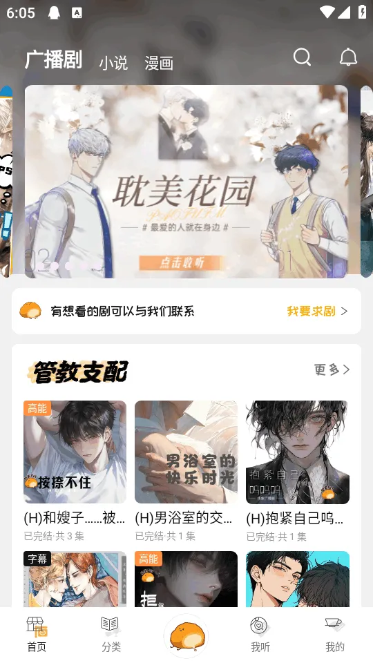 ��ܽFM�㲥��2026�ٷ�����v1.0.7 �ֻ����ͼ1