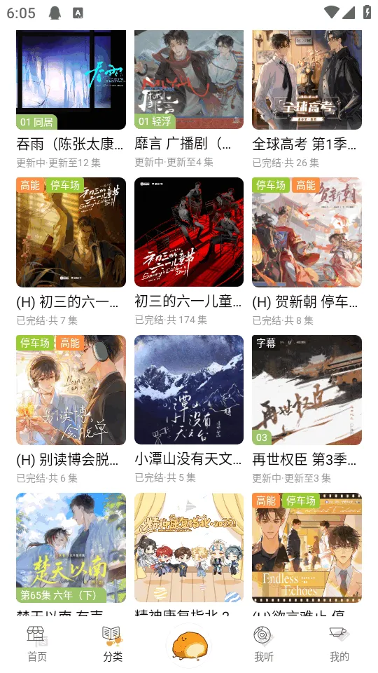 ��ܽFM�㲥��2026�ٷ�����v1.0.7 �ֻ����ͼ2