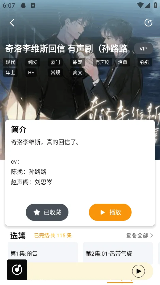 ��ܽFM�㲥��2026�ٷ�����v1.0.7 �ֻ����ͼ3