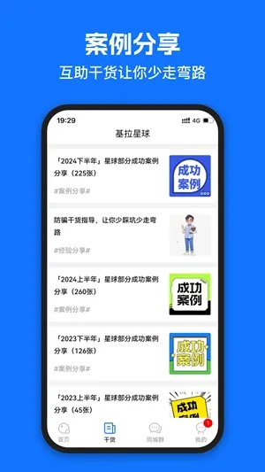 ��������(�λ齻��ƽ̨)v2.6.1 ��Ѱ��ͼ0