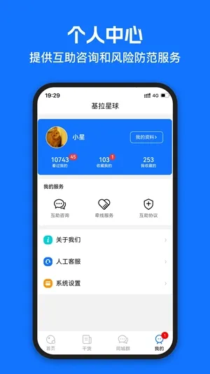 ��������(�λ齻��ƽ̨)v2.6.1 ��Ѱ��ͼ3