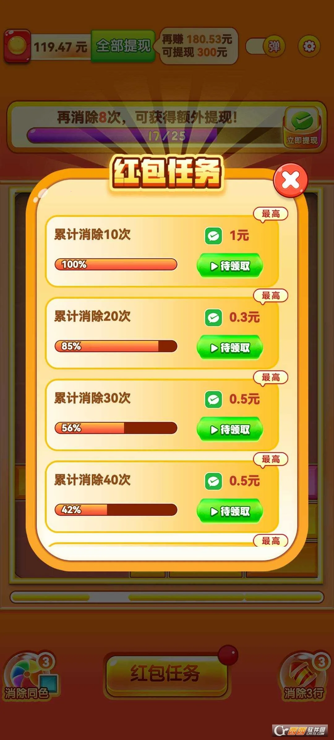 �����͸�(���д�����Ϸ)v752.101 ��Ѱ��ͼ3