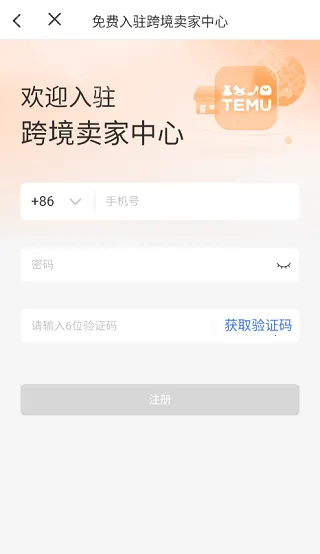 Temu��������(�羳���ҷ���̨)