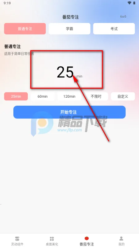 灵动屹小组件(桌面美化应用) 灵动屹小组件(桌面美化应用)