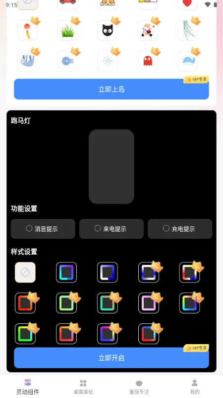 �鶯��С���(��������Ӧ��)v1.0.0 �ٷ������ͼ4