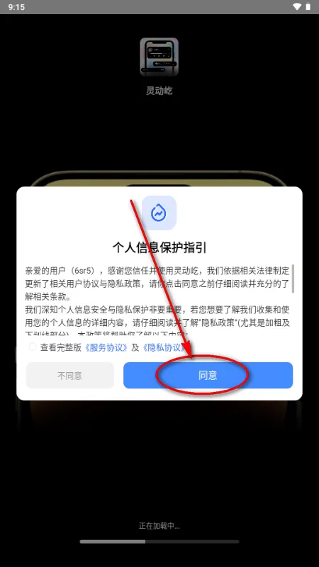 灵动屹小组件(桌面美化应用) 灵动屹小组件(桌面美化应用)