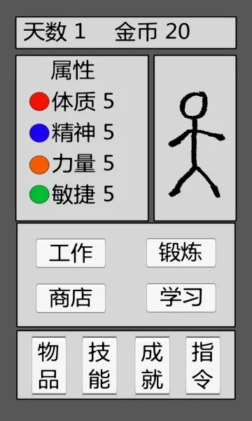 ���������(�����ð����Ϸ)v1.0.6 �ֻ����ͼ4