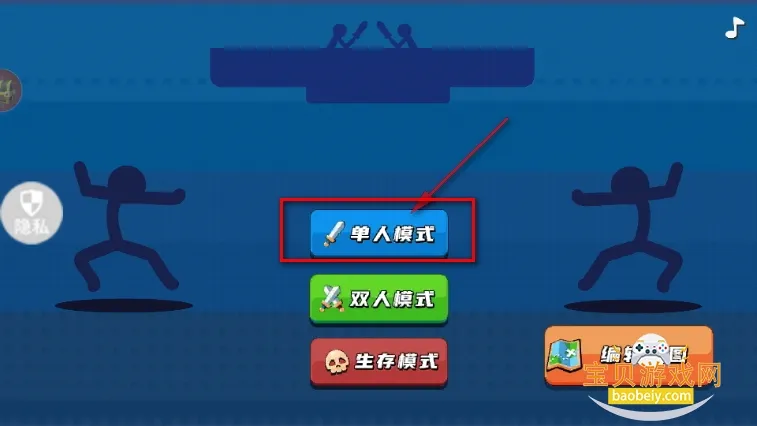 火柴人勇者(火柴人冒险游戏) 火柴人勇者(火柴人冒险游戏)