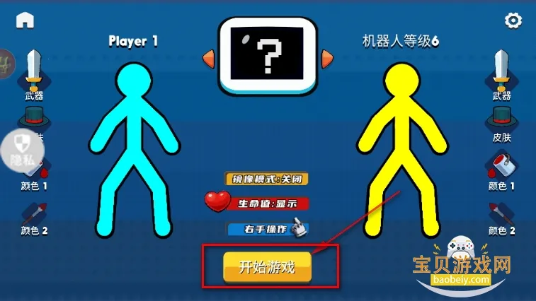 火柴人勇者(火柴人冒险游戏) 火柴人勇者(火柴人冒险游戏)