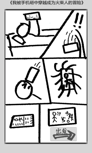 ���������(�����ð����Ϸ)v1.0.6 �ֻ����ͼ1