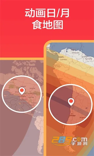 eclipse guide(��ʳ��ʳ�۲�Ӧ��)v3.0.12 �ֻ����ͼ0