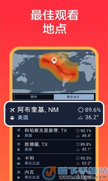 eclipse guide(��ʳ��ʳ�۲�Ӧ��)v3.0.12 �ֻ����ͼ1