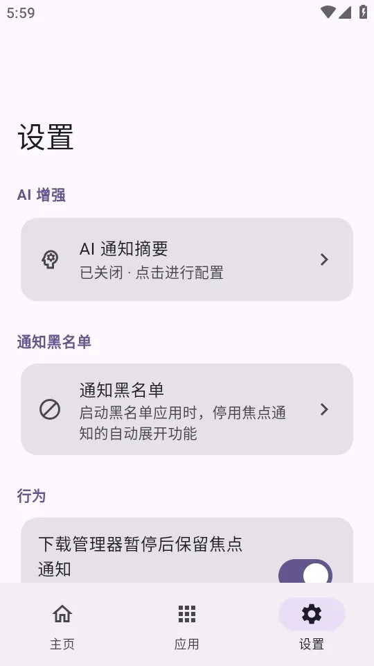 HyperIsland(�����������)v1.8.4 ��׿���ͼ0