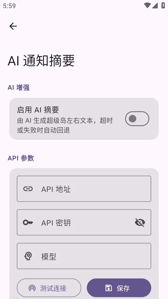 HyperIsland(�����������)v1.8.4 ��׿���ͼ2