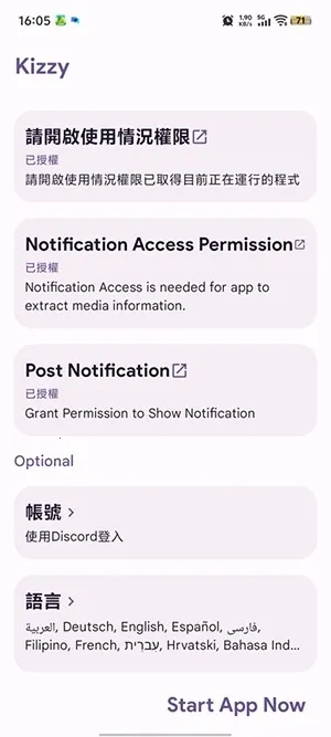 Kizzy Discord��������2026���ذ�װv6.2 ��Ѱ��ͼ3