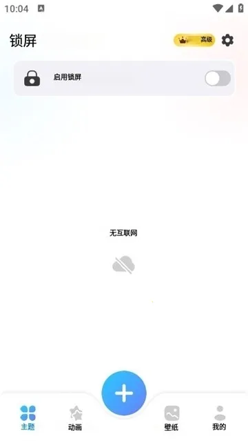 iLock������2026�ٷ����°汾v2.1.3 ��׿���ͼ3